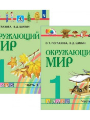 Окружающий мир